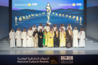 L&rsquo;Arabie saoudite célèbre l&rsquo;excellence culturelle lors de la cinquième édition des National Cultural Awards